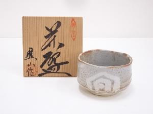 桂山窯造　志野茶碗